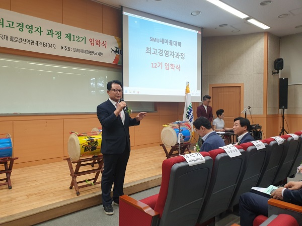 새마을대학 제12기 입학식에서 김근기 원장이 인삿말을 건네고 있다. 