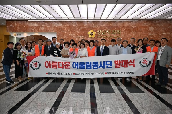 아름다운 어울림 봉사단 발대식 후 기념촬영