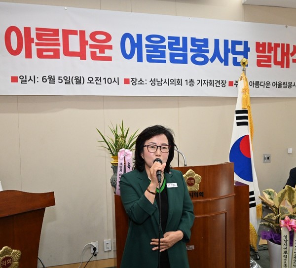 정현자 성남시 자원봉사 센터장 아름다운 어울림 봉사단 발대식에 참석 축사를 하고 있다