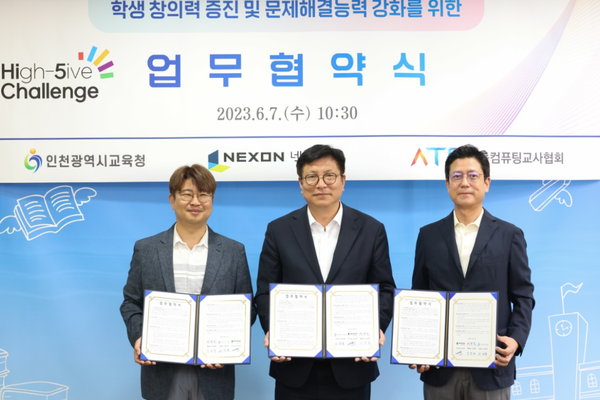 ▲사진 가운데 인천광역시 교육청 도성훈 교육감