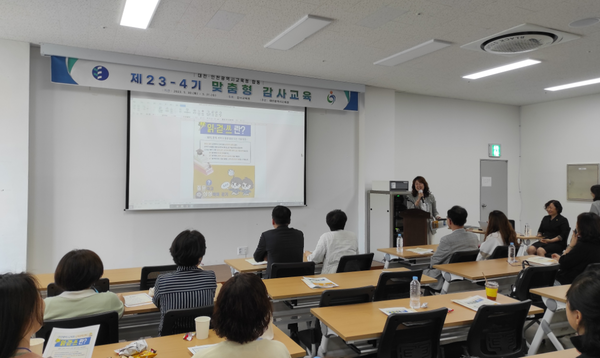 ▲인천시교육청-대전시교육청과 합동연수 감사교육을 받고 있는 모습,