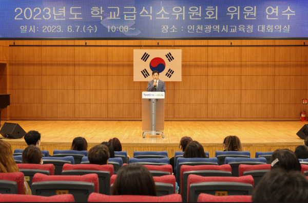 ▲각종학교 급식소위원회 위원 800명 대상으로 역량 연수를 7일부터 개최 하고 있는 모습,