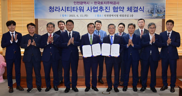 ▲유정복 인천시장이 15일 시청 대접견실에서 열린 '인천시 - 한국토지주택공사 청라시티타워 사업추진 협약 체결식'에서 협약서에 서명을 마치고 이한준 한국토지주택공사 사장 등 참석자들과 기념촬영을 하고 있다.