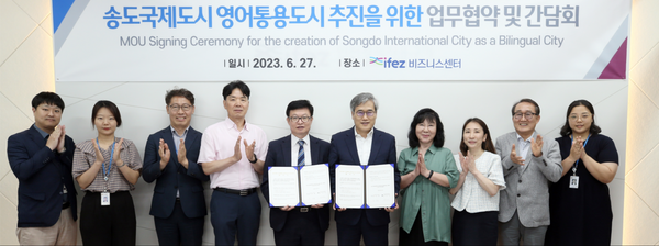 ▲영어통영도시 업무협약 및 간담회 마친 후 단체촬영,