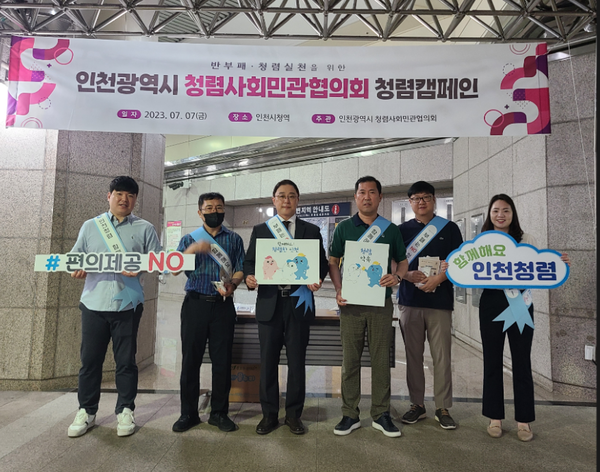 ▲청렴캠페인 활동 ,