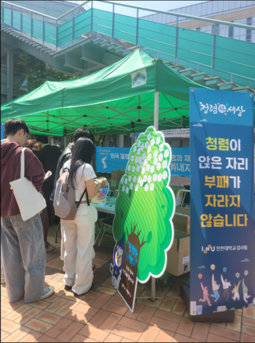                 ▲청렴나무 만들기 행사 사진(5월 축제),