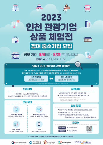  ▲기업 공모 포스터,