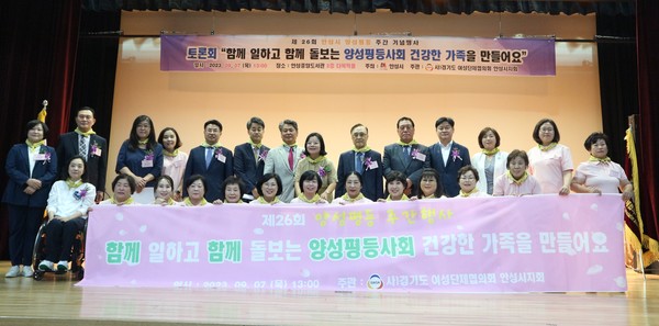                               ▲경기도 여성단체협의회 안성시지회 주관으로  양평평등 주간 기념행사가 개최됐다.  