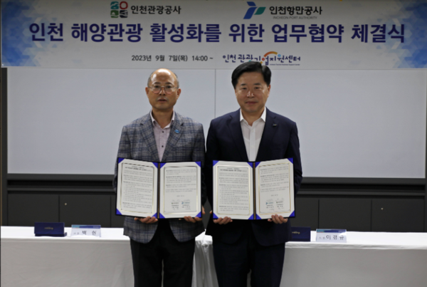 ▲왼쪽 인천관광공사 백현사장,  인천항만공사 이경규 사장, 