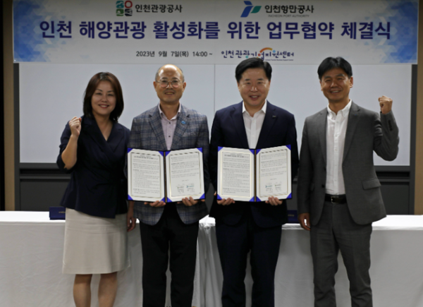 ▲왼쪽부터 인천관광공사 관광산업실 김민혜 실장, 인천관광공사 백현 사장, 인천항만공사 이경규 사장, 인천항만공사 여객사업실 김영국 실장,