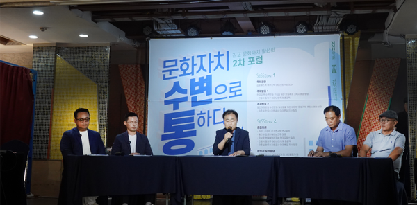 ▲이준섭 팀장이 ‘경인아라뱃길 수변문화 활성화를 위한 문화기획 추진사례’에 대한 발표를 하고 있는 모습,