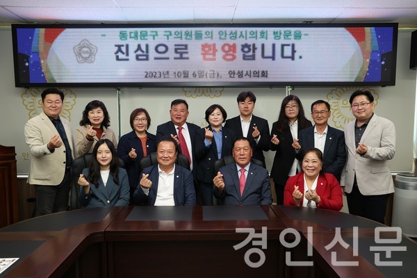                                                 ▲서울 동대문구 구의원 일행이 안성시의회를 방문해 간담회를 가졌다. 