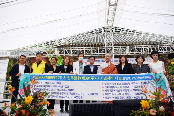                                                ▲칠장사는 이날 총 1억4800만원 상당의 자비나눔을 실천했다. 