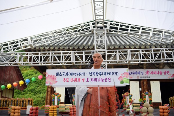                                                                                 ▲지강스님의 봉행사