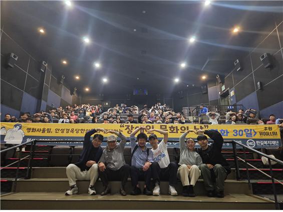 ▲한길복지재단, 영화사 '울림' 후원 장애인들께 특별한 선물 전달