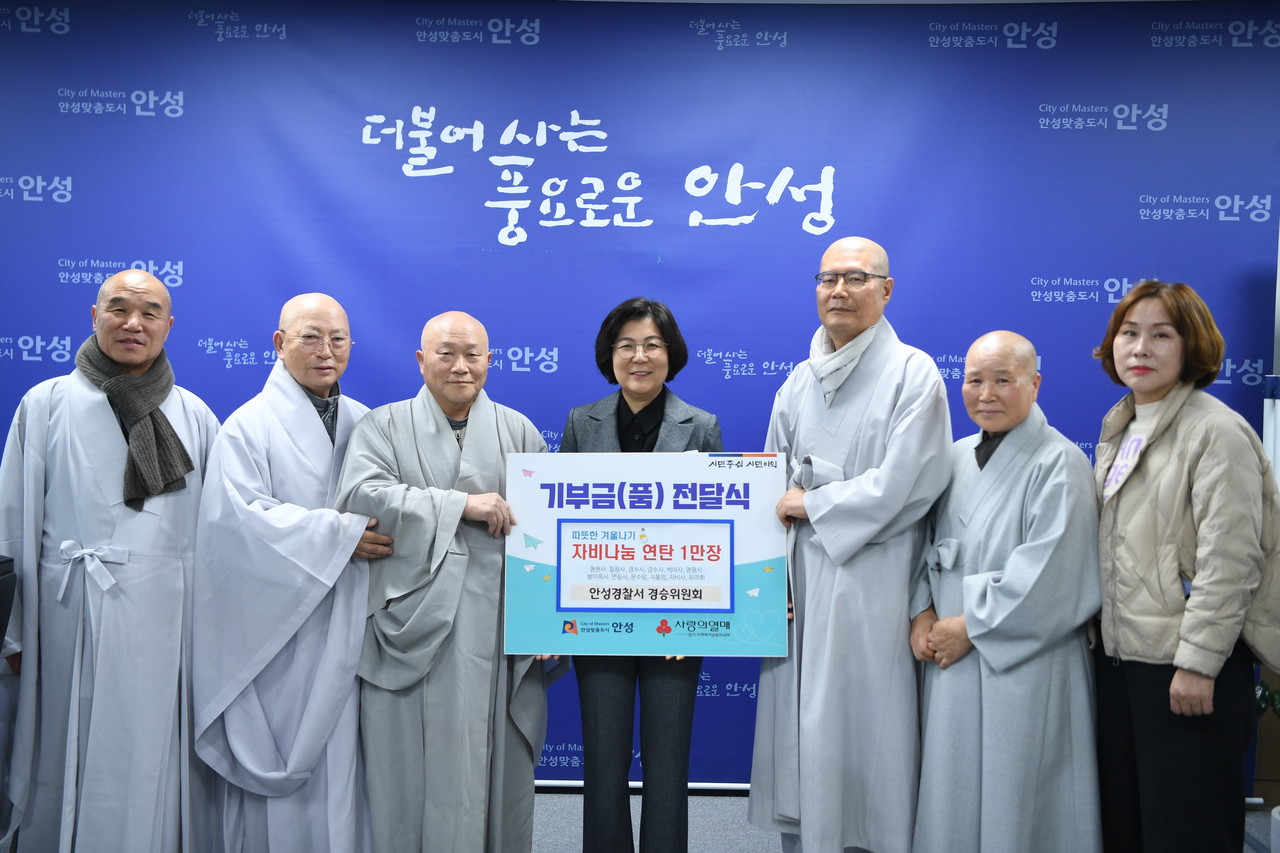   ▲안성경찰서 경승위원회가 안성시에 연탄 1만장을 기증했다. 