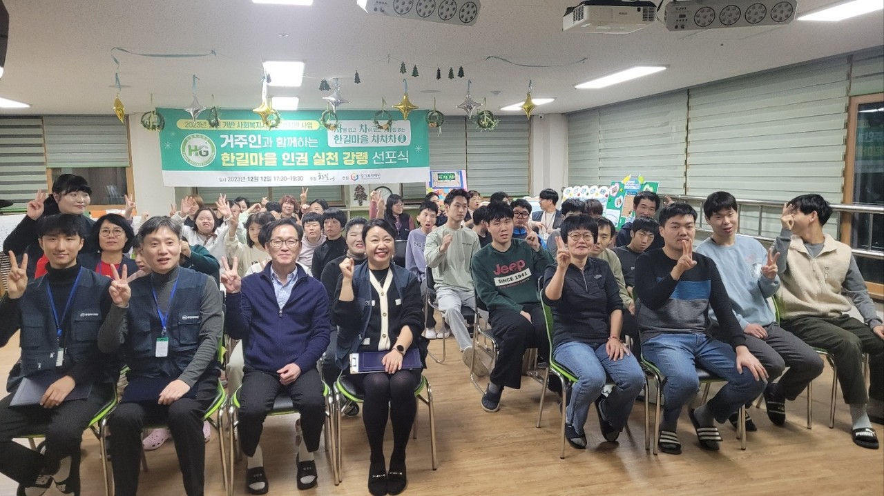                              ▲한길마을이 인권행동겅령 선포식을 가졌다. 