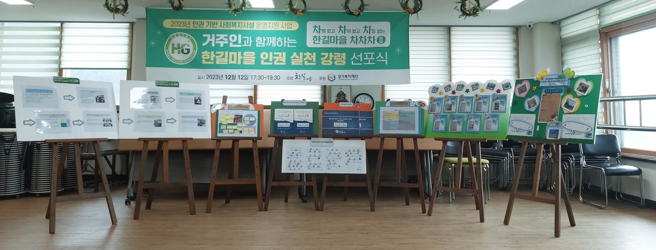                                      ▲거주인의 주도적 의사표현을 위해 체크리스트를 만들었다. 