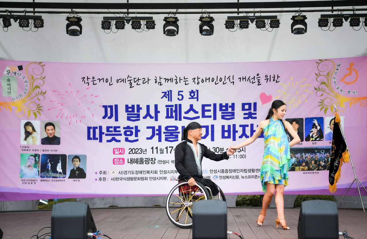                                           ▲식전공연으로 휠체어 댄스가 펼쳐지고 있다. 