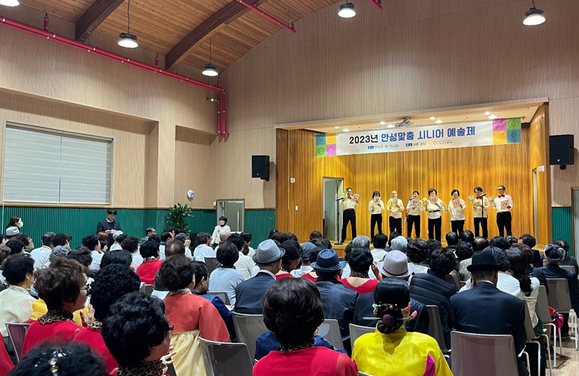           ▲안성시노인복지관이 시니어 예술제를 개최했다. 