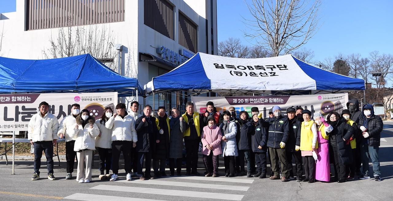 ▲연화마을 사회적 협동조합 관계자들과 봉사자들