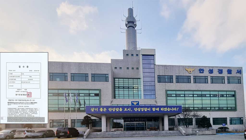 ▲이영찬 국민의힘 안성지역 예비후보가  막말허위사실을 퍼트린 A씨등 3명을 고소했다.