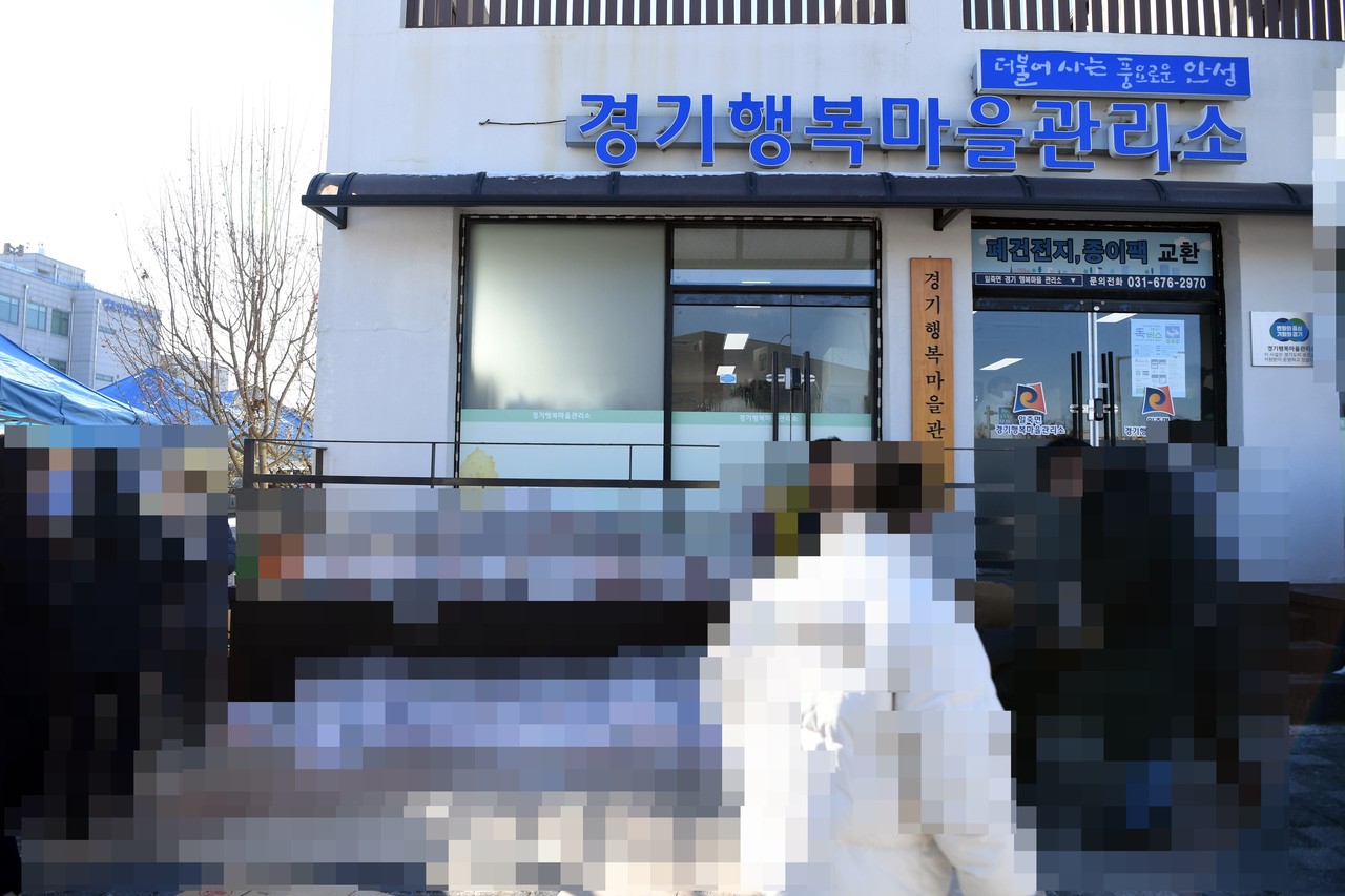                                    ▲일죽 경기 행복마을 관리소 