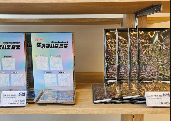 ▲ 애기봉 평화생태공원에서 랜드마크를 활용한 체험형 기념품들,