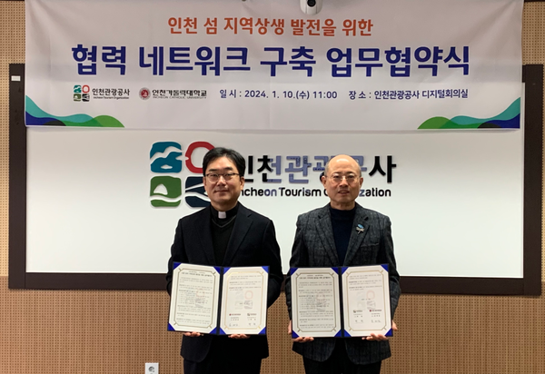                         ▲(왼쪽) 인천가톨릭대학교 송태일 총장, (오른쪽) 인천관광공사 백현 사장,