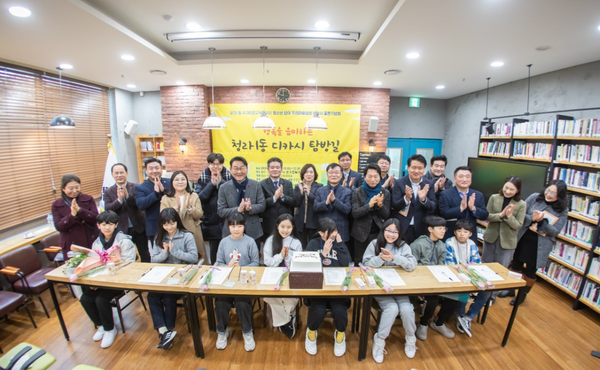 ▲청라1동 우리마을교육자치회 ‘청소년이 참여한 우리마을탐방책 출판기념회’ 개최,