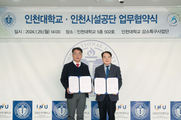                                       ▲사진 왼쪽 인천시설공단 김종필 이사장 , 인천대학교 박종태 총장,