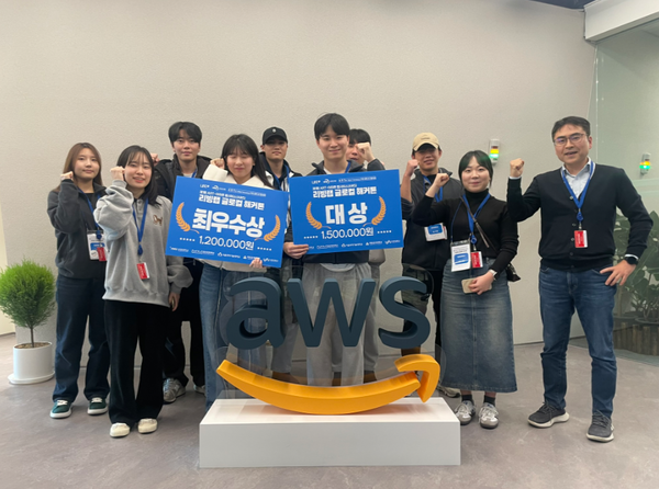                                     ▲ AWS 리빙랩 글로컬 해커톤 경진대회 수상자들이 환한 웃음으로 단체촬영,