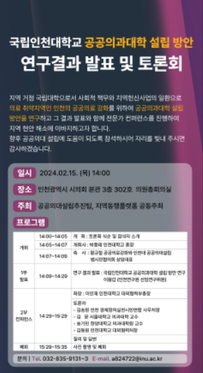                                     ▲ 토론회 포스터,