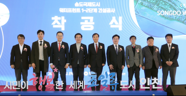 ▲황효진 글로벌도시정무부시장, 박종혁 인천시의회 부의장, 윤원석 인천경제청장, 국회의원, 시의원, 구청장, 등 참석자들이 단체촬영을 하고 있는 모습,