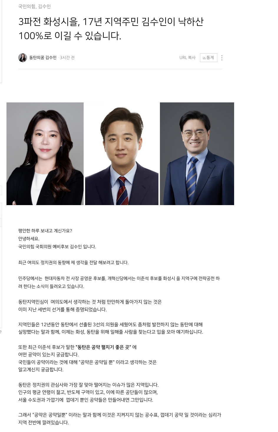                                      ▲김수인 예비후보 사회관계망서비스 캡쳐