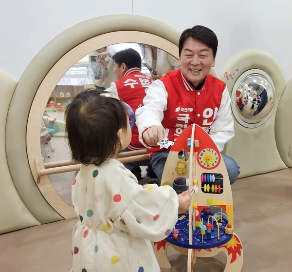 안철수 후보가 성남시 육아종합지원센터을 방문해 아이들과 놀아주고 있다
