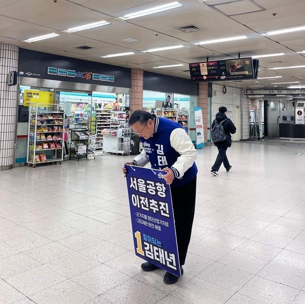 김태년 민주당 수정구후보가 서울공항 이전을 추진히겠다며 시민들에게 인사를  하고있다