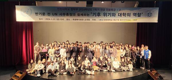             ▲특강 종료후 반기문 전 UN 사무총장과 특강 참석자 단체사진,