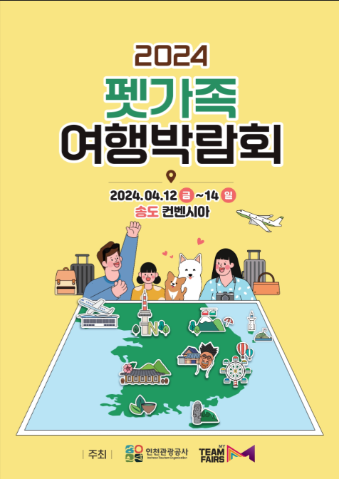                                                    ▲전시회 포스터, 