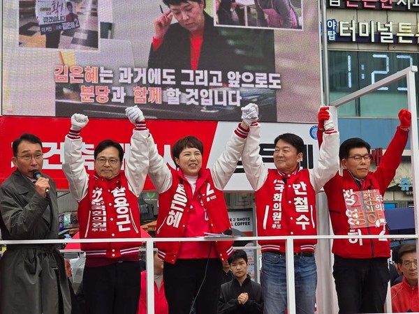 국민의힘 성남 후보들 야탑역 광장에서 합동 출정식 손을 높이 올리며 승리를 다짐했다