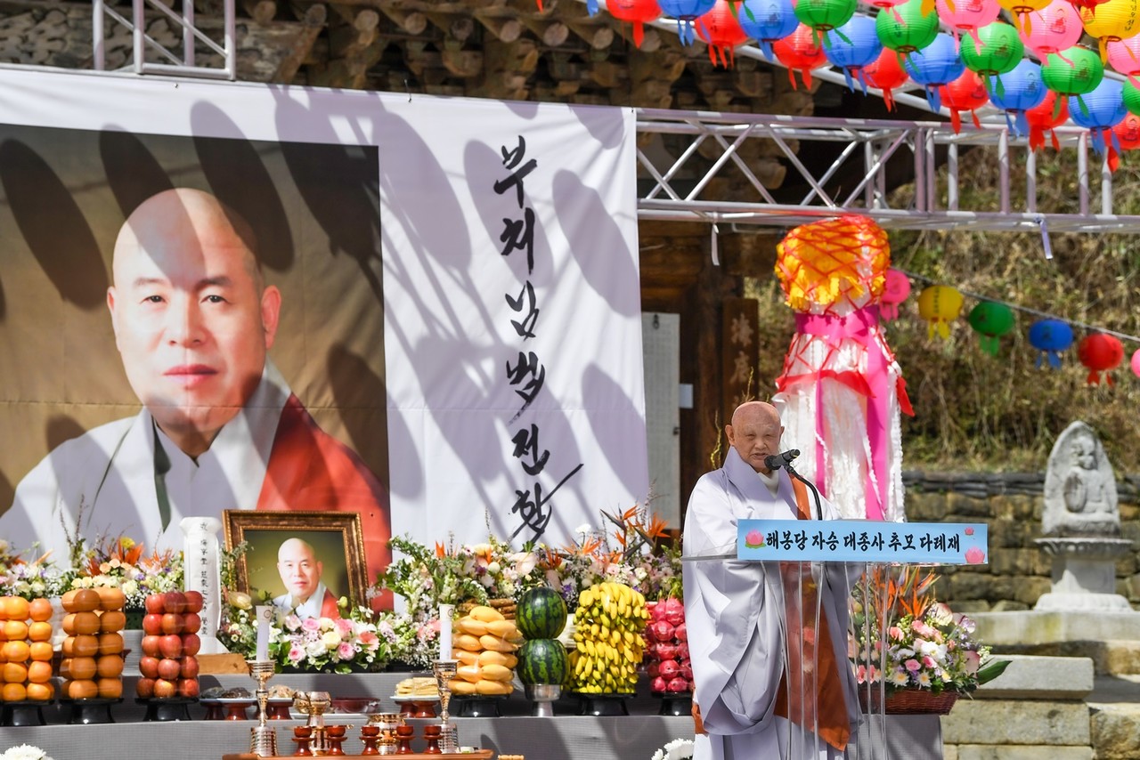                 ▲원로 의원 원행 대종사의 인사말 