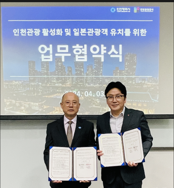 ▲인천관광공사ㆍ롯데JTB, 인천관광 활성화를 위한 업무협약 체결 (왼쪽부터 백현 사장, 롯데JTB 박재영 대표이사), 