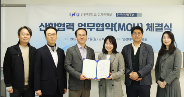                                ▲인천대학교 업무협약체결,