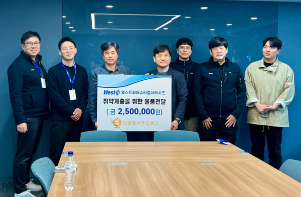           ▲웨스트 파마슈티컬 서비시즈가 안성동부푸드뱅크에 250만원 상당의 키트를 전달했다. 