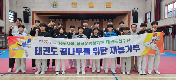                                       ▲학생 태권도 선수들의 단체 기념촬영,