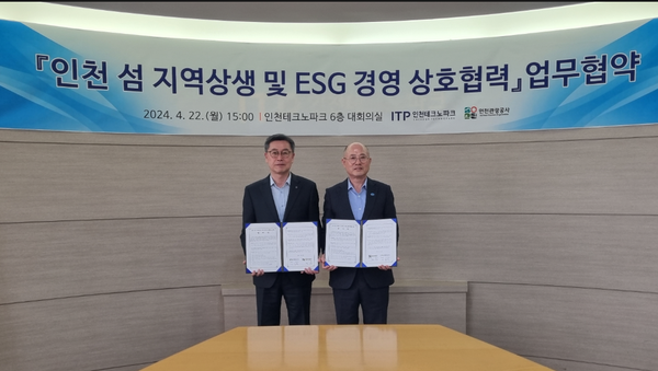                  ▲업무협약식 (왼쪽부터) 인천테크노파크 이주호 원장, 인천관광공사 백현 사장,