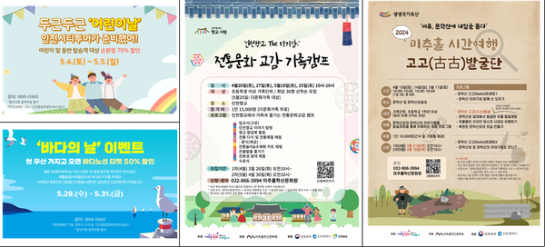                                                        ▲“미추홀 시간여행, 고고 발굴단” 