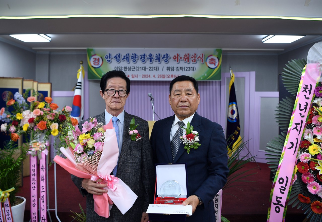                           ▲안성재향경우회 23대 회장으로   김탁 회장(우)이 취임했다. 