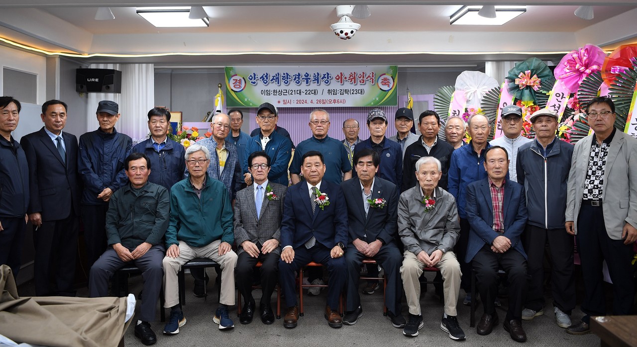                                                              ▲안성재향경우회 회장단과 회원들 