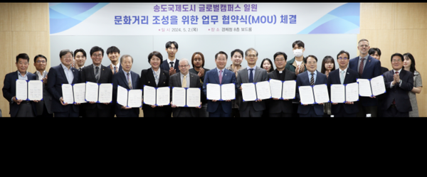                                              ▲글로벌캠퍼스 문화거리 조성 업무협약,